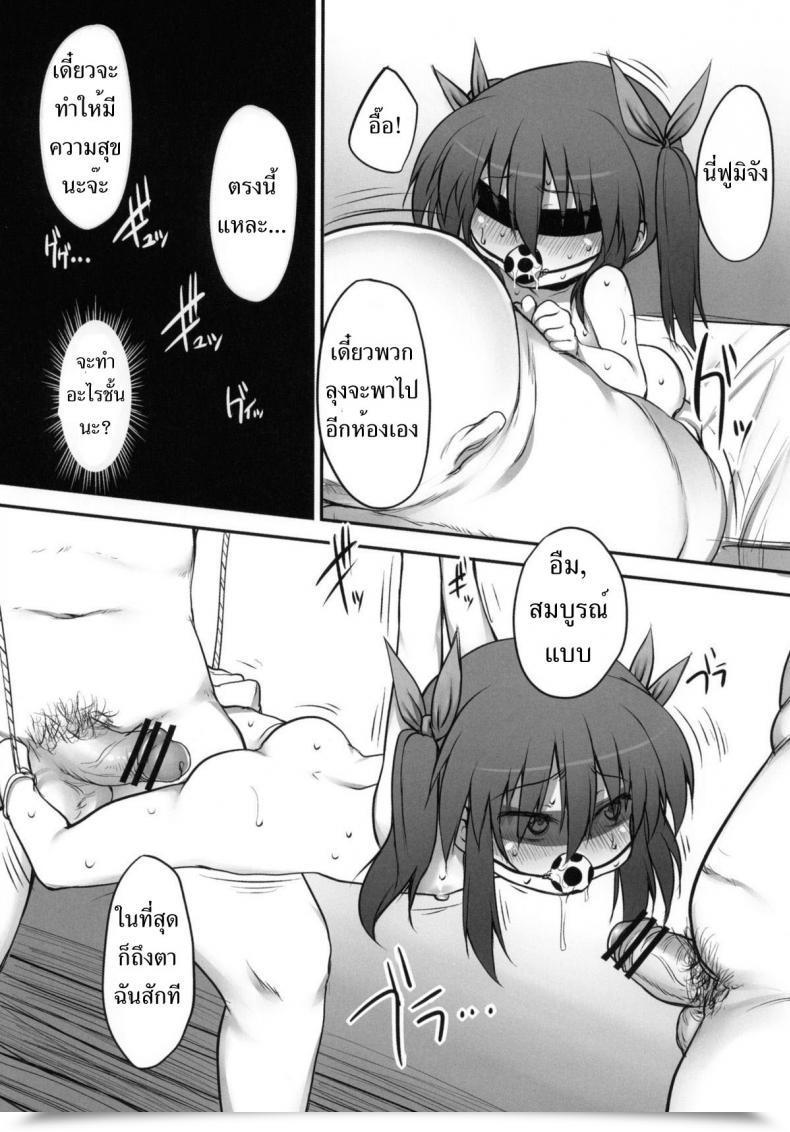 Doujin Marked-Two Maa-Kun, Shichijou Fumi-Chan No Kansatsu Nikki Vol. 2 โดจินแปลไทย 7