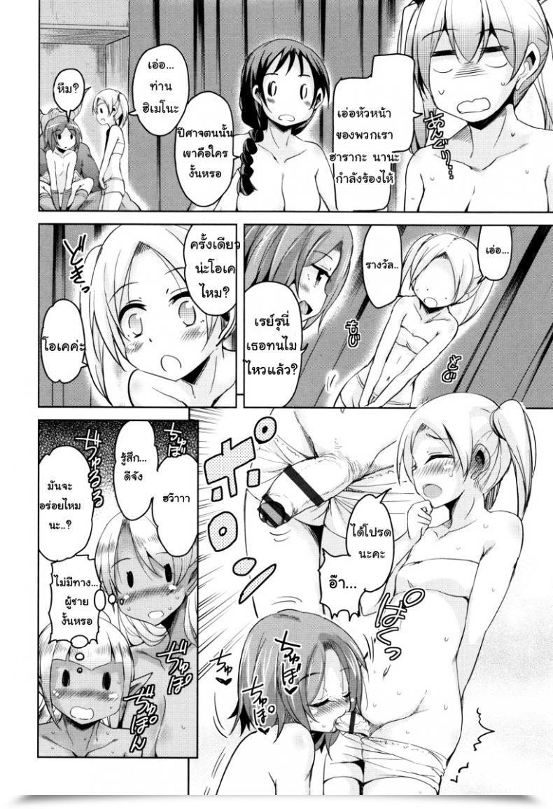 Doujin Narusawa Kei Boukoku Maou No Hoshihiko-Kun Vol. 7 โดจินแปลไทย 31