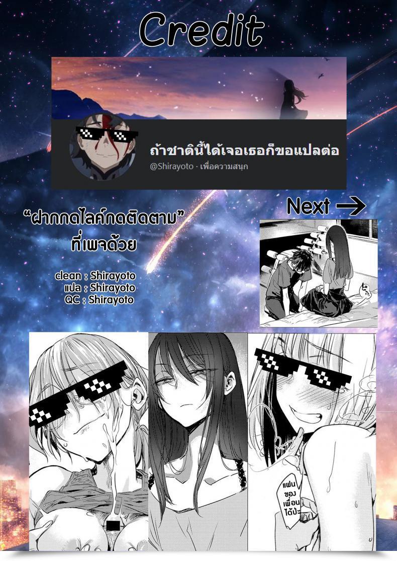 Doujin Ikuhana Niro Kanojo No Himitsu I - The Key Of Her Vol. 1 โดจินแปลไทย 41