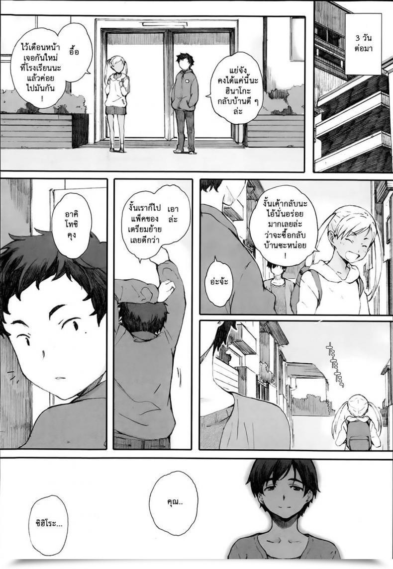 Doujin Arai Kei Tourou No Su Vol. 2 โดจินแปลไทย 35