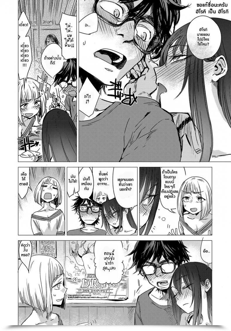 Doujin Ikuhana Niro Kanojo No Himitsu I - The Key Of Her Vol. 1 โดจินแปลไทย 3