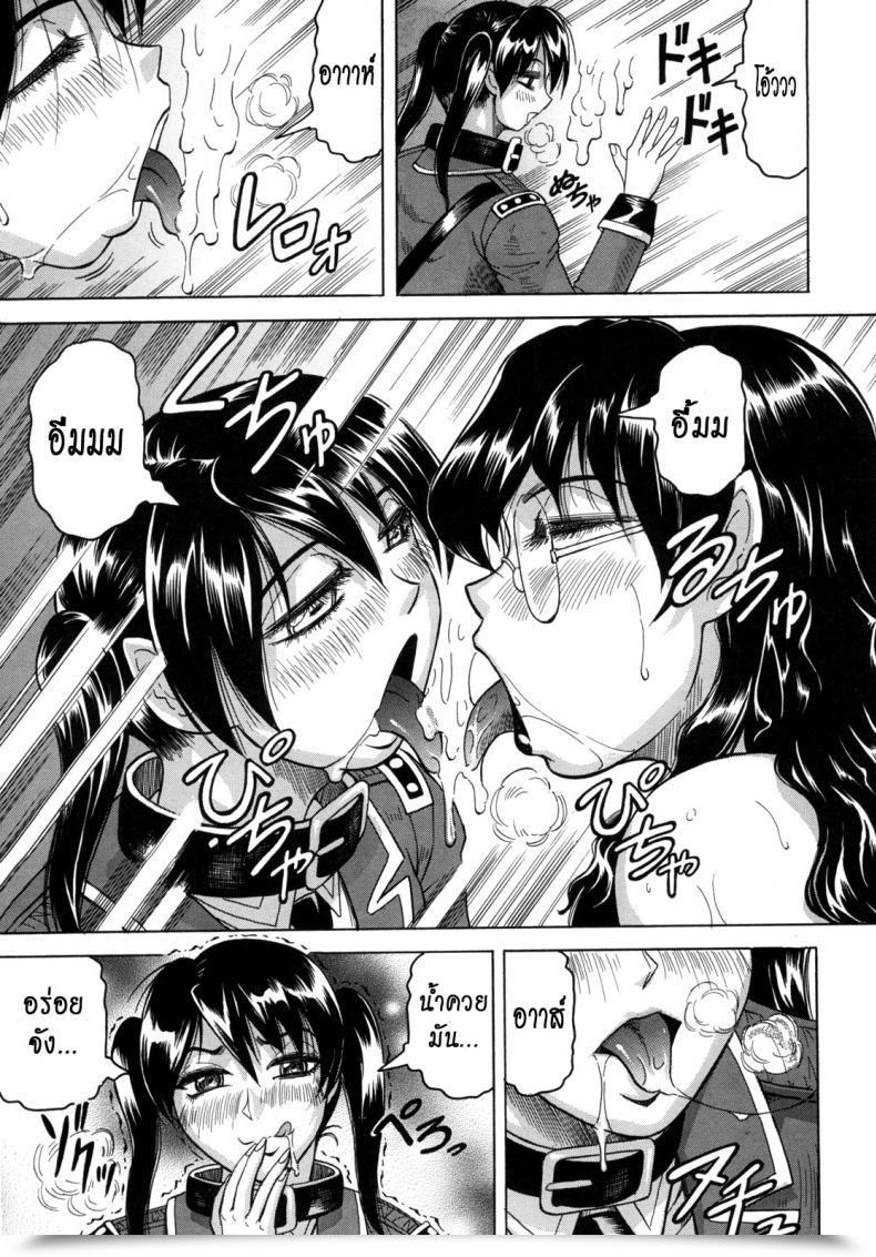 Doujin Jamming Kangokujima Vol. 4 โดจินแปลไทย 43