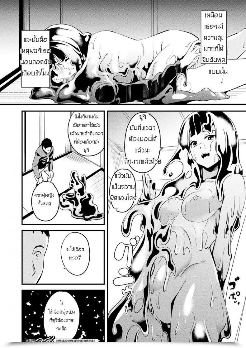 Doujin Date Doukyo Suru Neneki Chuuhen Comedian Unreal 2018-06 Vol. 73 Vol. 5 โดจินแปลไทย 31