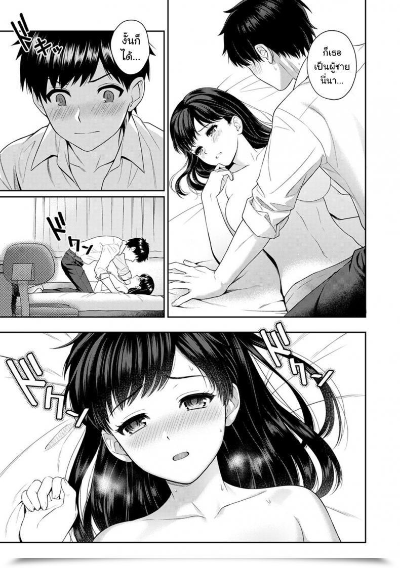 Doujin Yuyama Chika Sensei To Boku Vol. 12 โดจินแปลไทย 19
