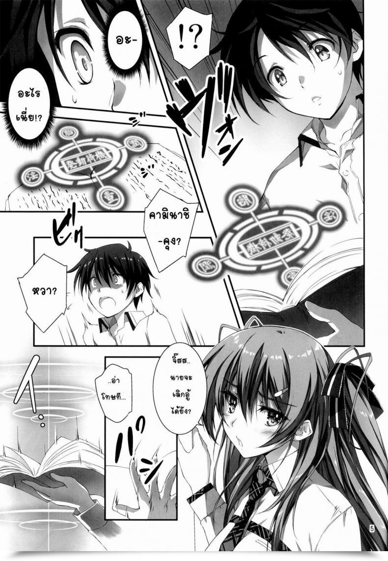 Doujin Koi Kan Vol. 1 โดจินแปลไทย 11