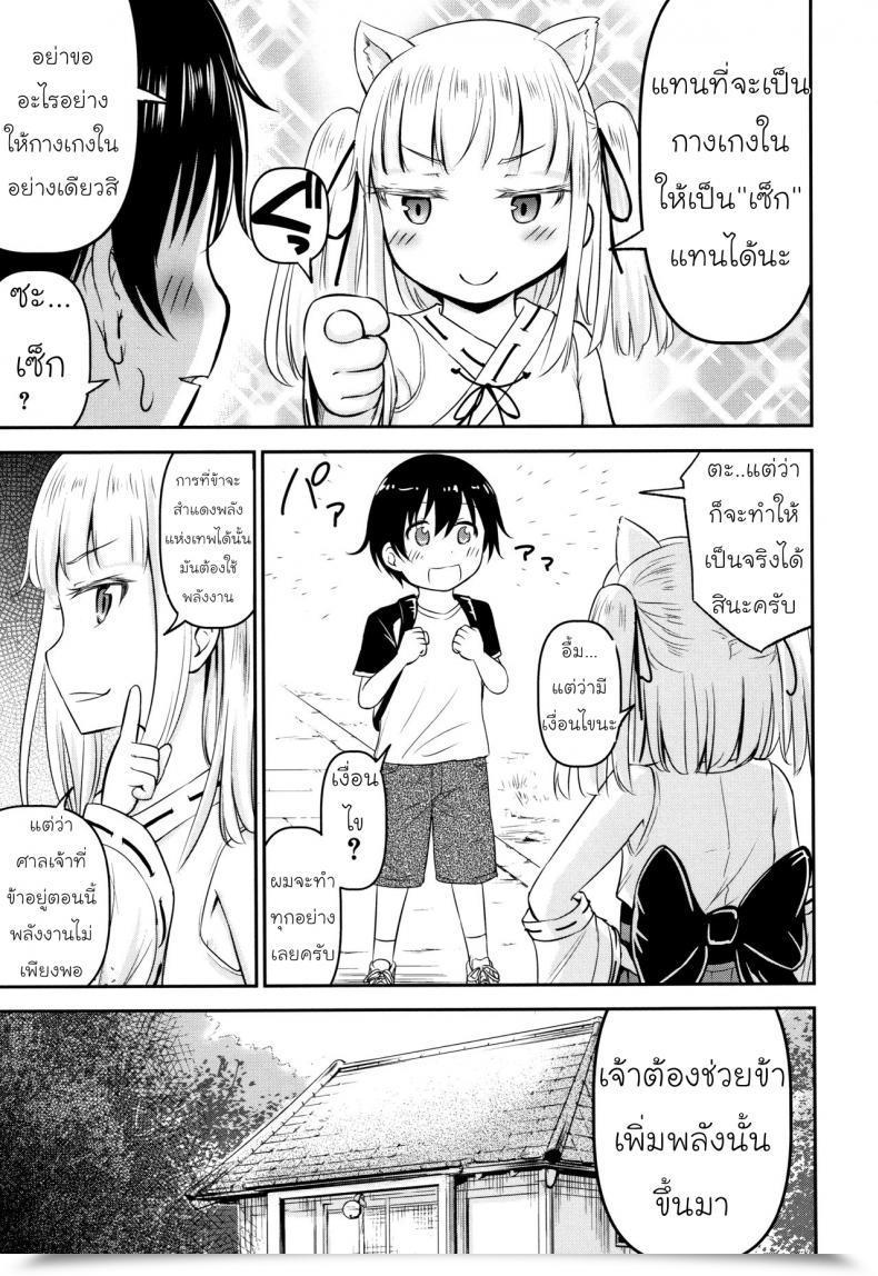 Doujin Kidou Muichi Koubi Gokko | 綺堂無一 交尾ごっこ Vol. 1 โดจินแปลไทย 17