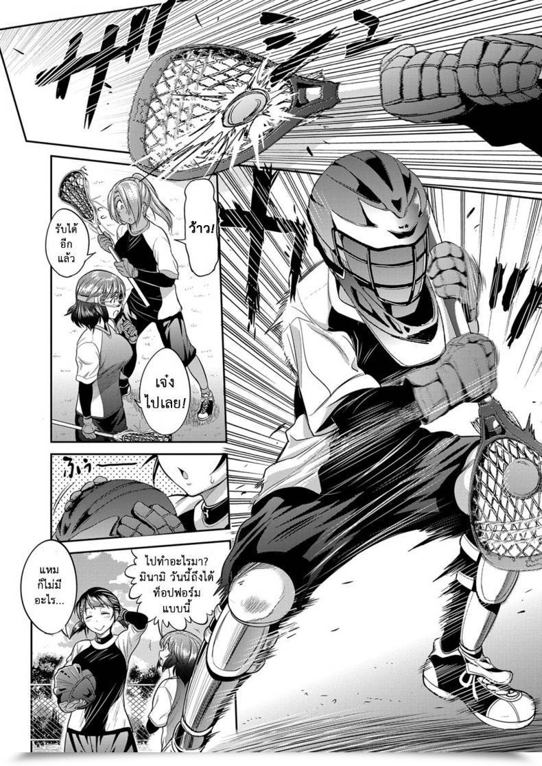 Doujin Distance Ladies Lacrosse Membership Vol. 2-02 โดจินแปลไทย 81