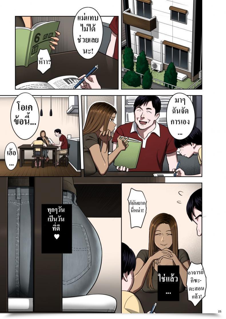 Doujin Hito No Fundoshi Yukiyoshi Mamizu Moto Gal Mama Ga Kyuu Ni Dekita Ken. When I Abruptly Bought An Ex-Gyaru As My Mom Vol. 1 โดจินแปลไทย 49