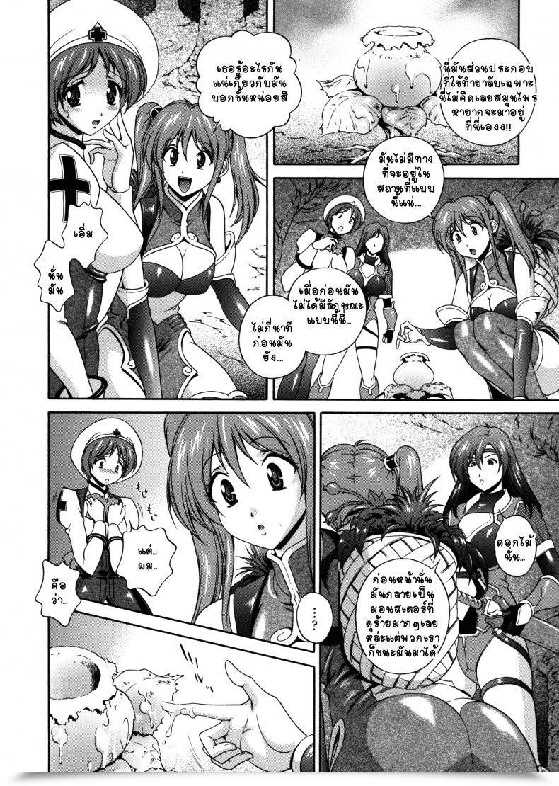 Doujin Matsuzawa Kei Milk Remedy Vol. 4 โดจินแปลไทย 3