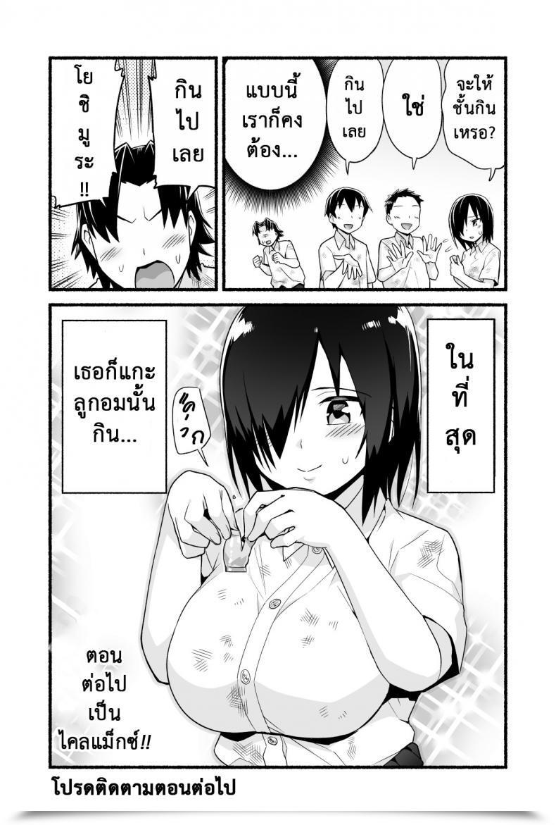 Doujin Rest Room Komoru Mujintou Jk! Choroi Yo Yoshimura-San! Vol. 4 โดจินแปลไทย 41