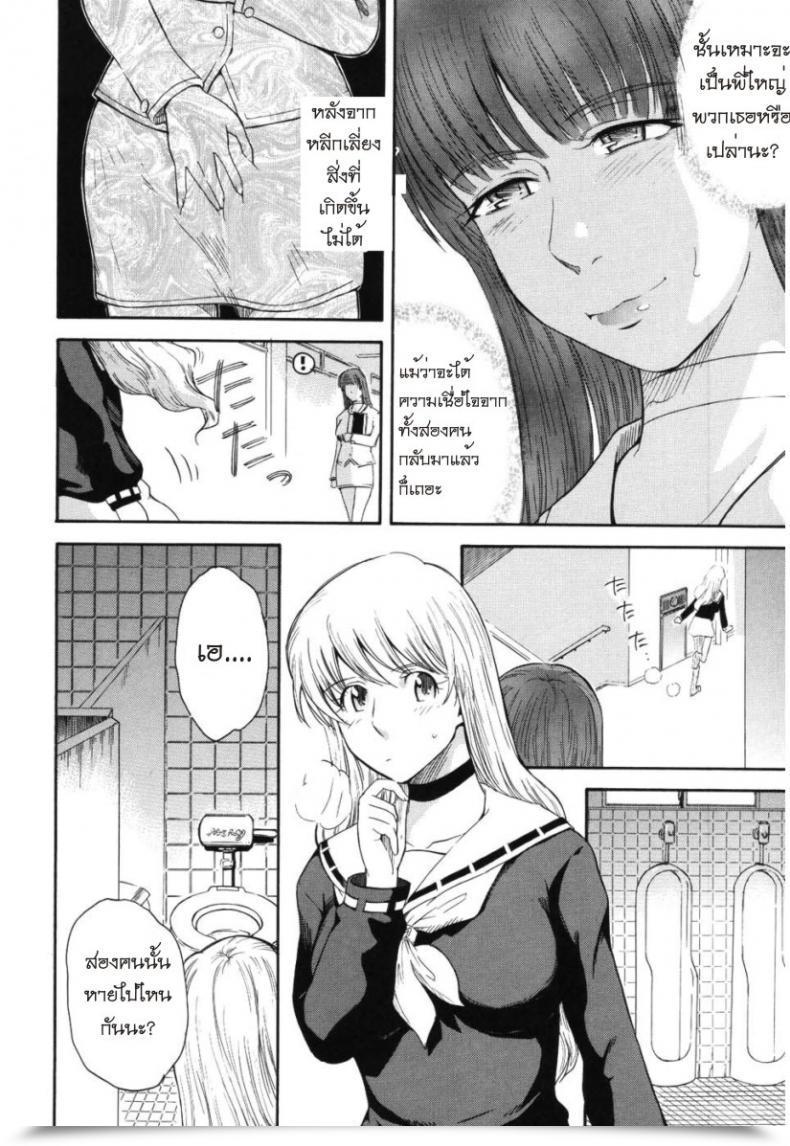 Doujin Tsukino Jyogi Hoshi No Goshujin-Sama Prince Of The Celebs Vol. 5 โดจินแปลไทย 15
