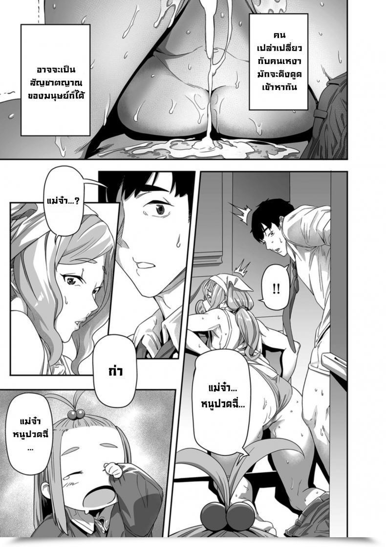 Doujin Ion Nozonde Ita Nichijou 1 Desired On A Regular Basis 1 Vol. 1 โดจินแปลไทย 33