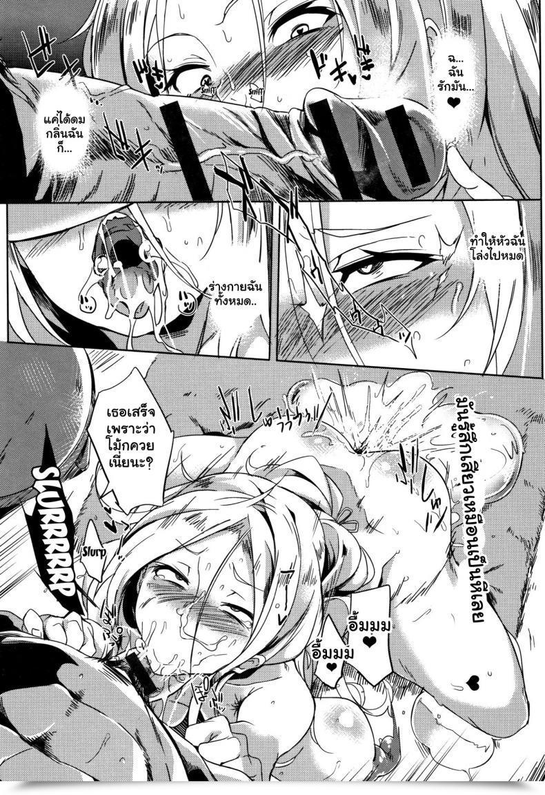 Doujin Kawaisaw Daseiism Vol. 09 โดจินแปลไทย 21