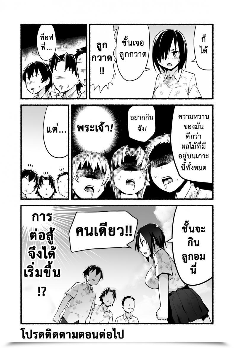 Doujin Rest Room Komoru Mujintou Jk! Choroi Yo Yoshimura-San! Vol. 4 โดจินแปลไทย 17