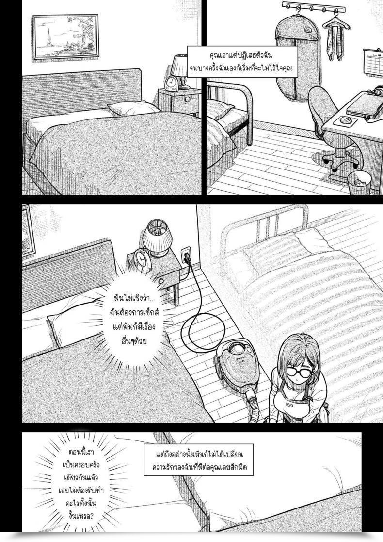 Doujin Otaku Beam Ootsuka Mahiro Kurata Akiko No Kokuhaku Vol. 1 โดจินแปลไทย 21