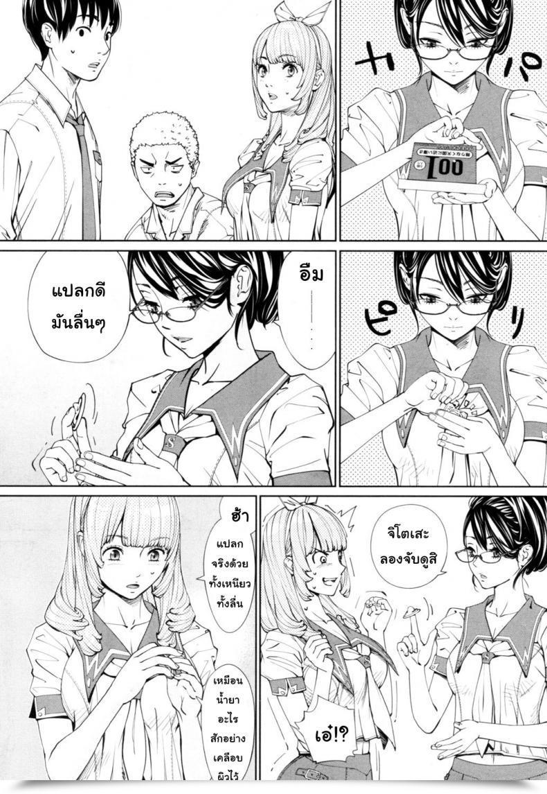 Doujin Seto Yuuki Chitose Comedian Mugen Tensei 2019-07 Vol. 1 โดจินแปลไทย 55