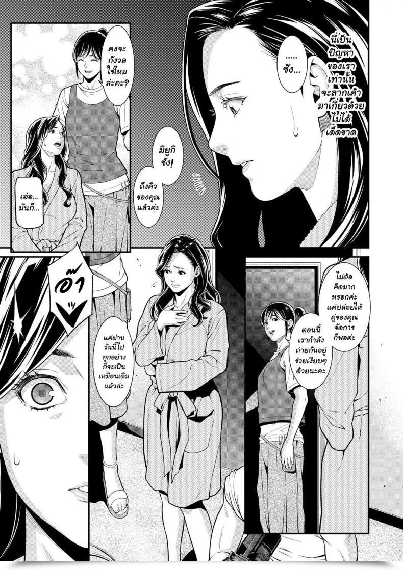Doujin Syuuen Hitozuma No Himitsu - Secret Spouse Vol. 1 โดจินแปลไทย 15