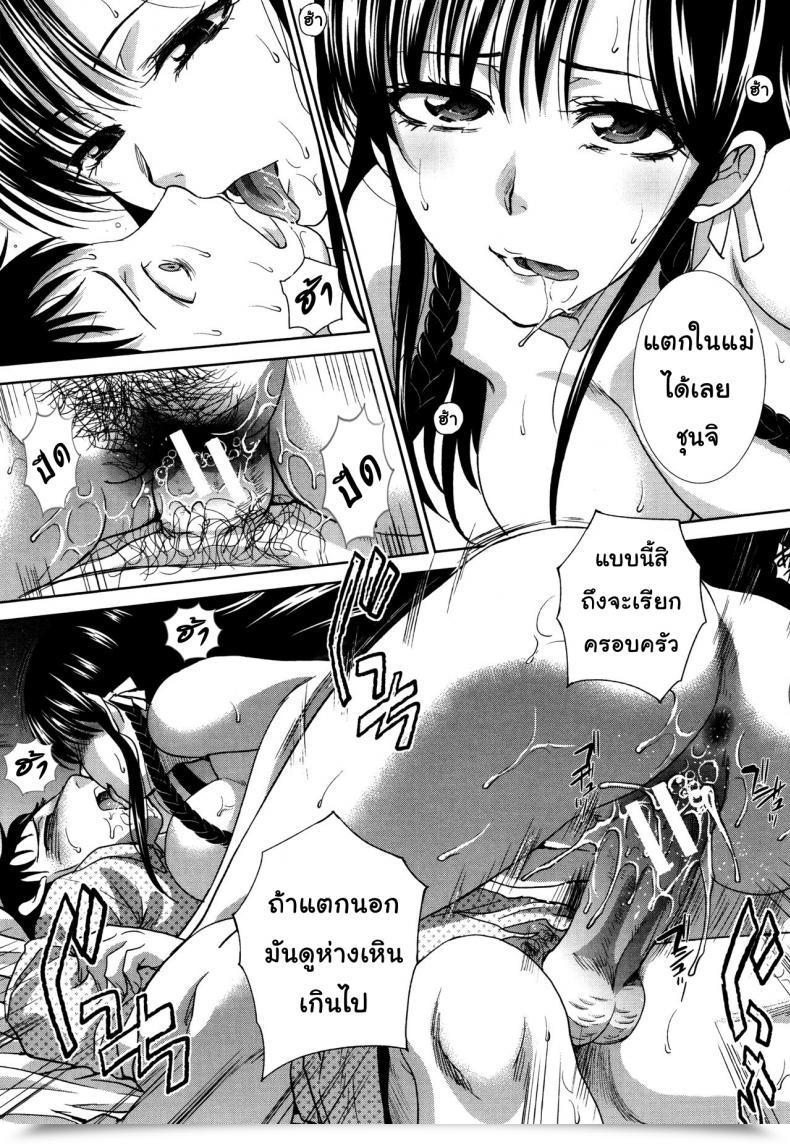 Doujin Itaba Hiroshi Haha Futari | Two Moms Haha Futari Vol. 1 โดจินแปลไทย 41