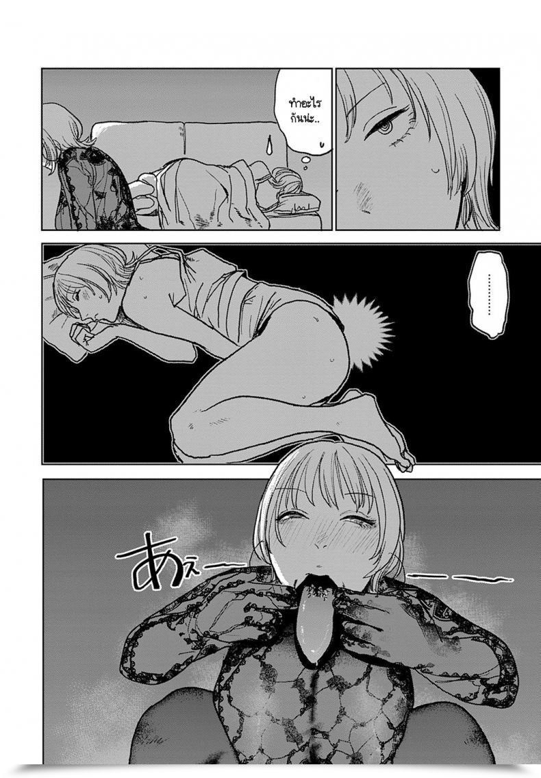 Doujin Ken Sogen Higher Than Intercourse Vol.1 Vol. 5 โดจินแปลไทย 15