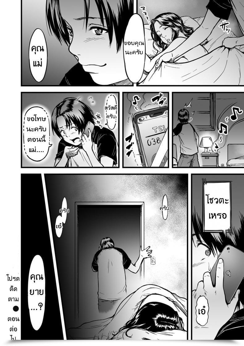 Doujin Av กับคุณลูกสายชัก Tsuzura Kuzukago Boku No Kaa-San Wa Av Joyuu. | My Mother Is A Porn Actress Comedian Kuriberon Duma 2019-07 Vol. 15 Vol. 3 โดจินแปลไทย 47