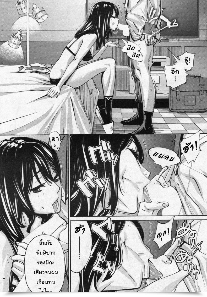 Doujin Seto Yuuki Chitose Comedian Mugen Tensei 2019-07 Vol. 3 โดจินแปลไทย 17