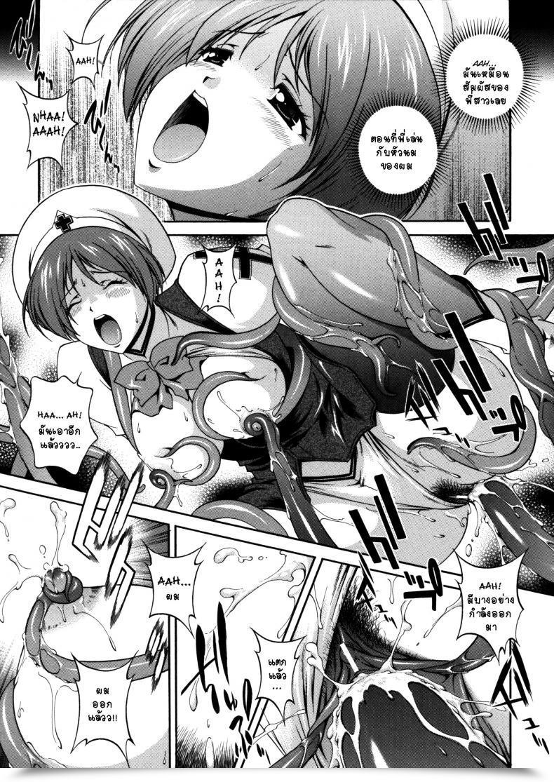 Doujin Matsuzawa Kei Milk Remedy Vol. 1 โดจินแปลไทย 35