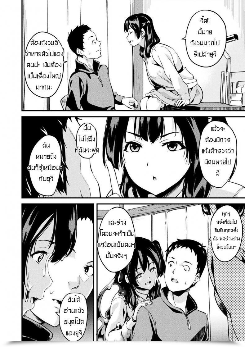 Doujin Date Doukyo Suru Neneki Chuuhen Comedian Unreal 2018-06 Vol. 73 Vol. 5 โดจินแปลไทย 7