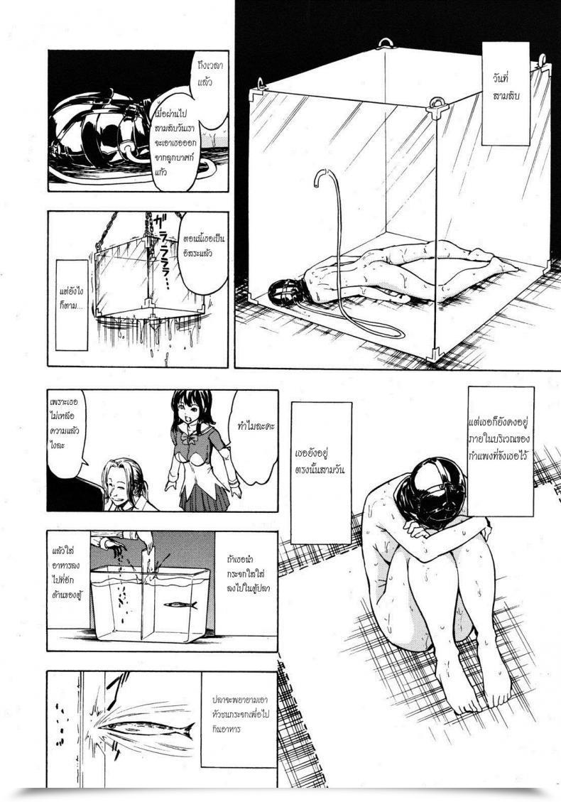 Doujin Hakaba Hikoukai Benjo In No Maku Vol. 2 โดจินแปลไทย 19
