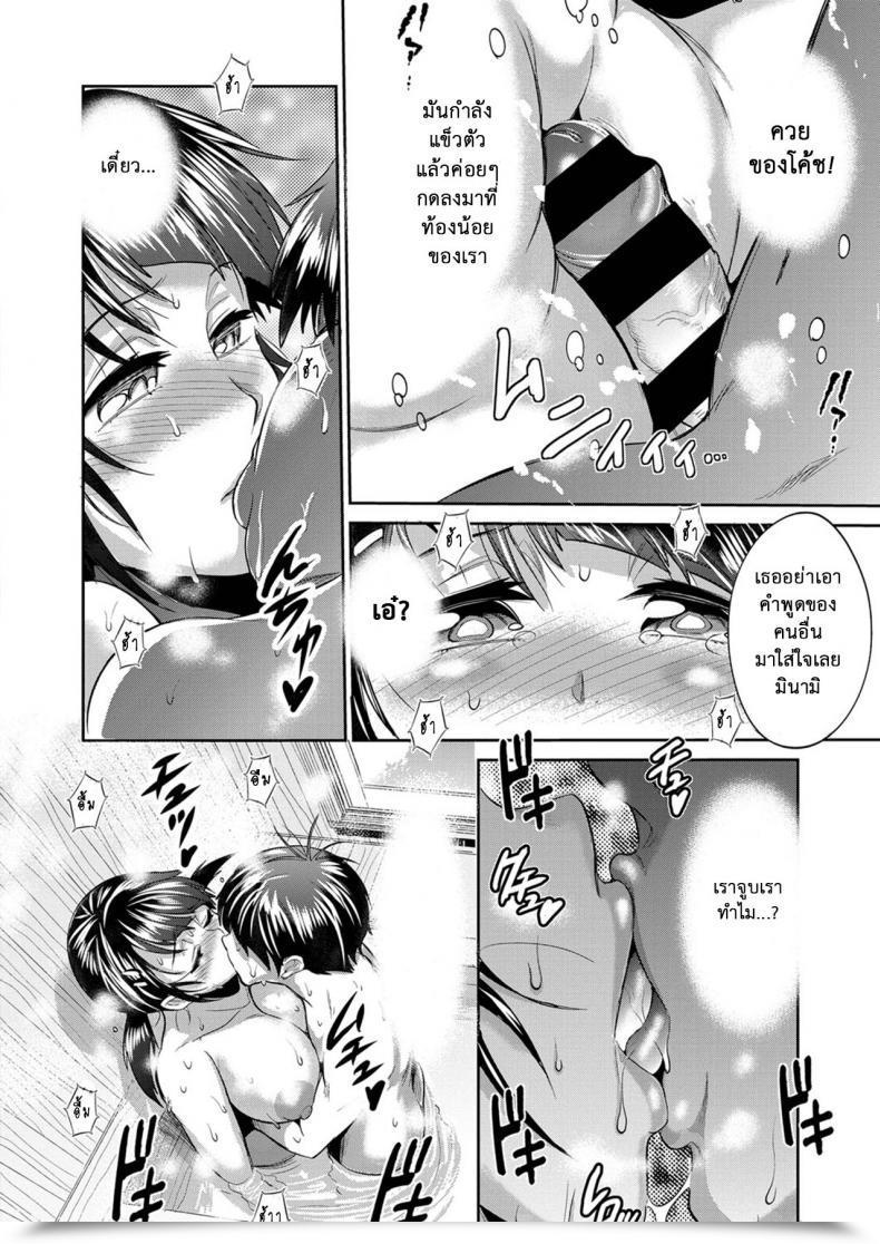 Doujin Distance Ladies Lacrosse Membership Vol. 2-02 โดจินแปลไทย 49