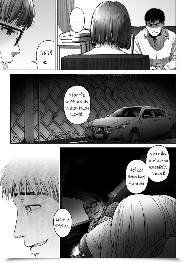 Doujin Otaku Beam Ootsuka Mahiro Kurata Akiko No Kokuhaku Vol. 3 โดจินแปลไทย 103
