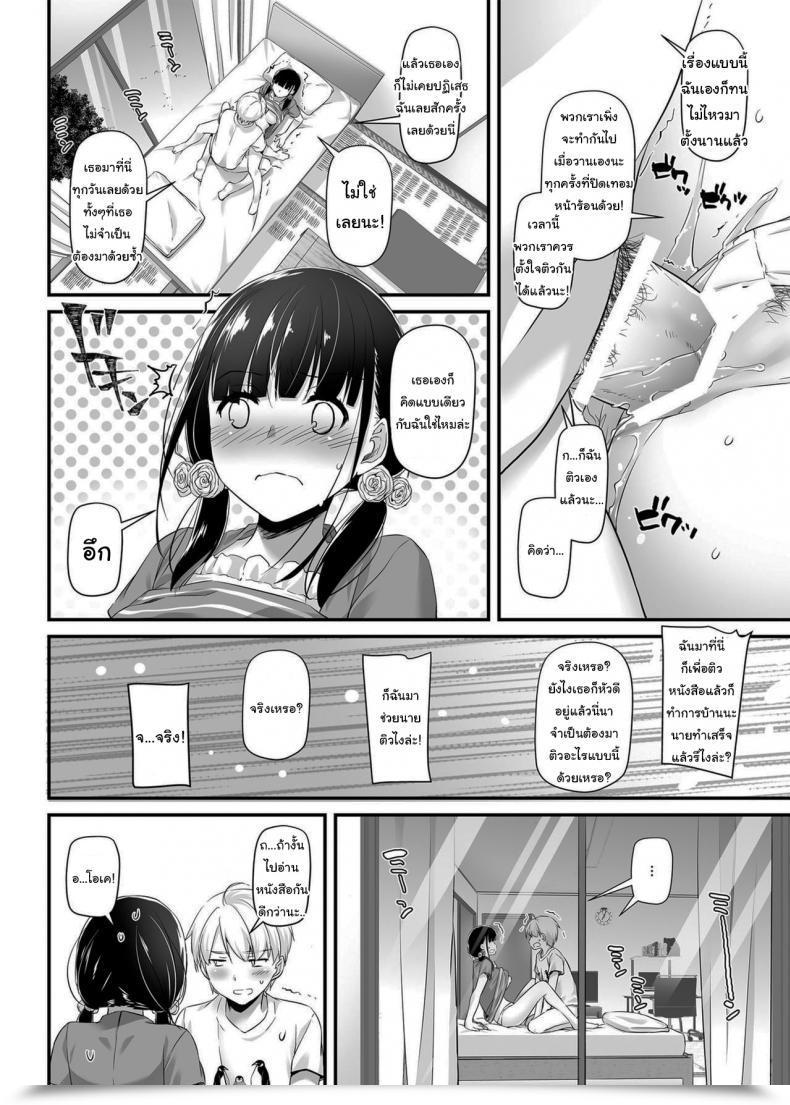 Doujin Digital Lover Nakajima Yuka Dlo-09 Otonanajimi Vol. 2 โดจินแปลไทย 17