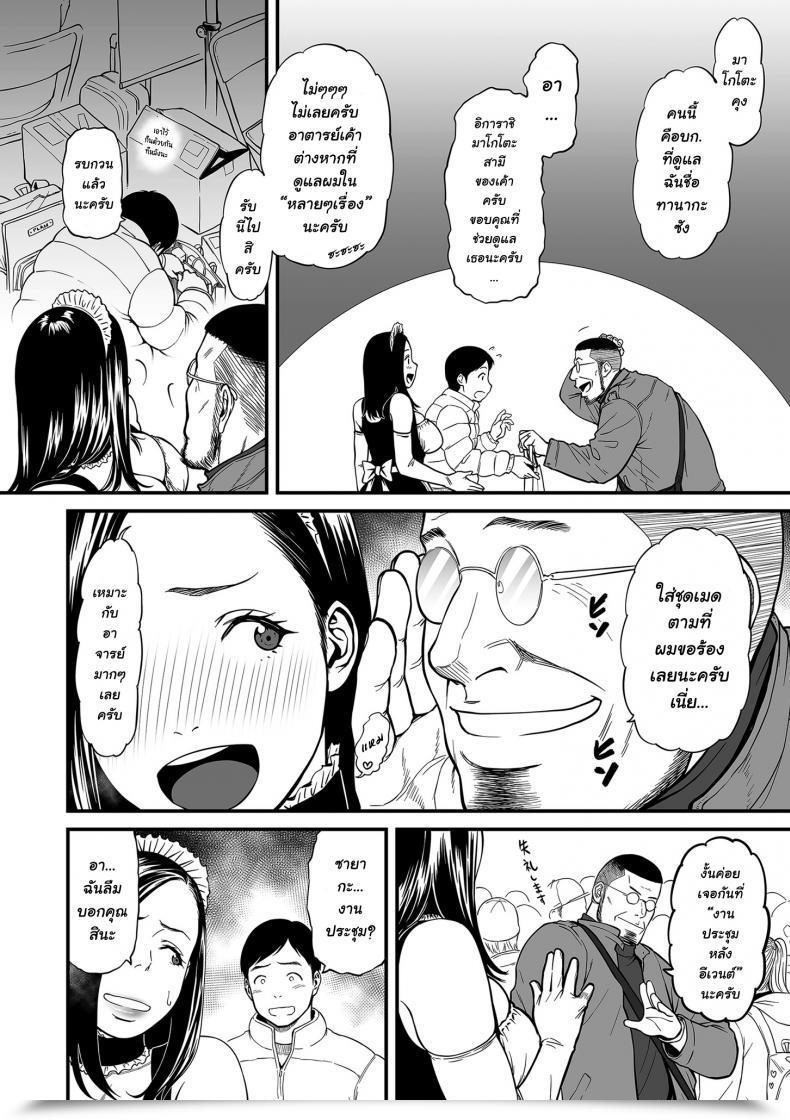 Doujin Tsuzura Kuzukago Onna Eromangaka Ga Inran Da Nante Gensou Ja Nai It’S Not A Fantasy That The Feminine Erotic Mangaka Is A Pervert Vol. 3 โดจินแปลไทย 3