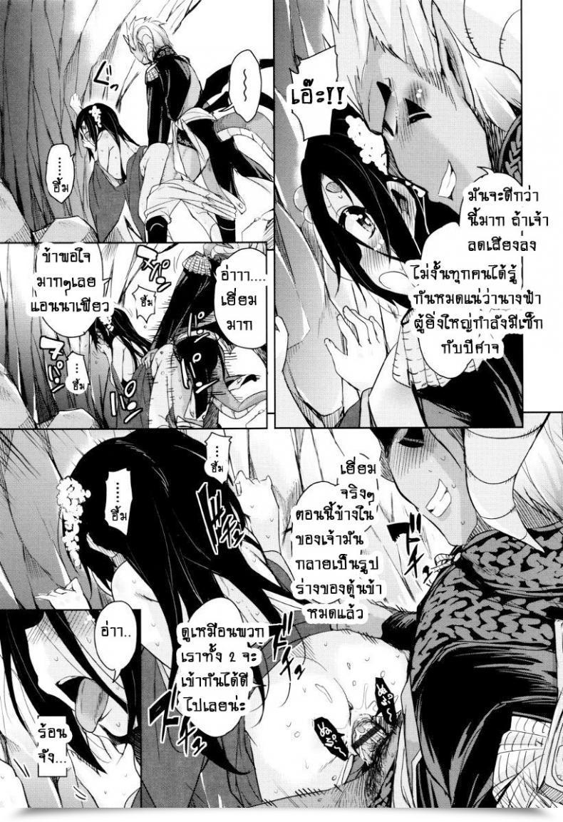 Doujin Narusawa Kei Boukoku Maou No Hoshihiko-Kun Vol. 6 โดจินแปลไทย 25