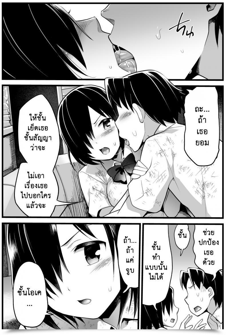 Doujin Rest Room Komoru Mujintou Jk! Choroi Yo Yoshimura-San! Vol. 21 โดจินแปลไทย 33