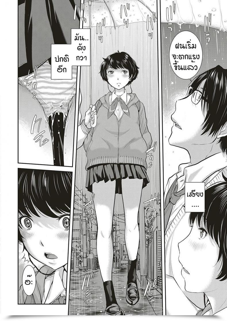 Doujin Harazaki Takuma Love Wave Vol. 2 โดจินแปลไทย 23