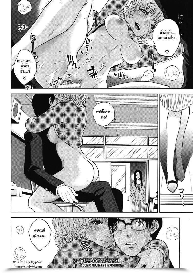 Doujin Tohzai Boku No Senyou Onna Kyoushi Vol. 03 โดจินแปลไทย 63
