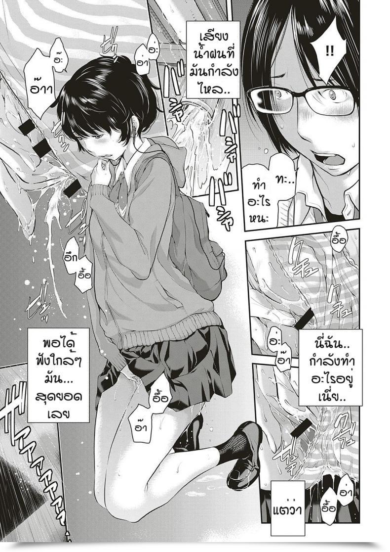 Doujin Harazaki Takuma Love Wave Vol. 2 โดจินแปลไทย 33