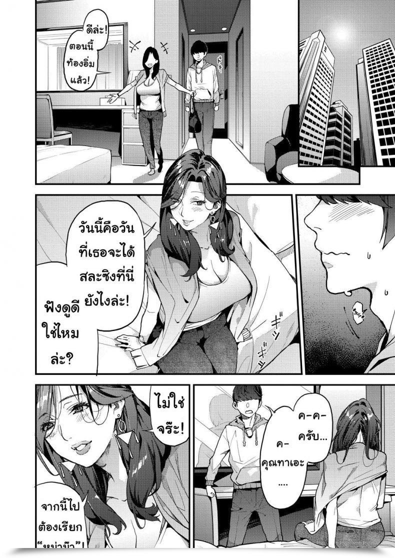 Doujin Azukiko Single Mom To Issho Ni - Boku No Mamakatsu! 1 Comedian Aun 2019-12 Vol. 1 โดจินแปลไทย 11