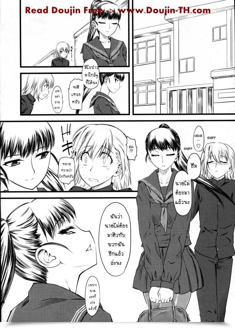 Doujin C76 Hi-Per Pinch Clover Naburi Vol. 2 โดจินแปลไทย 85