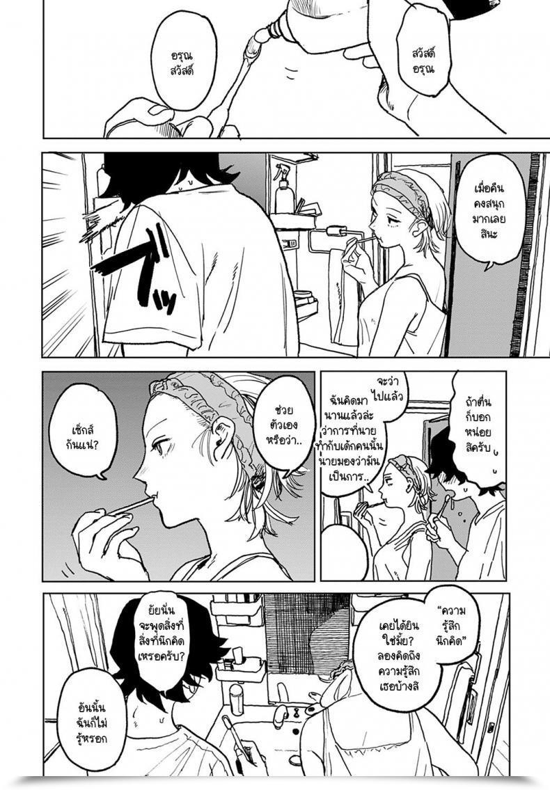 Doujin Ken Sogen Higher Than Intercourse Vol.1 Vol. 5 โดจินแปลไทย 35