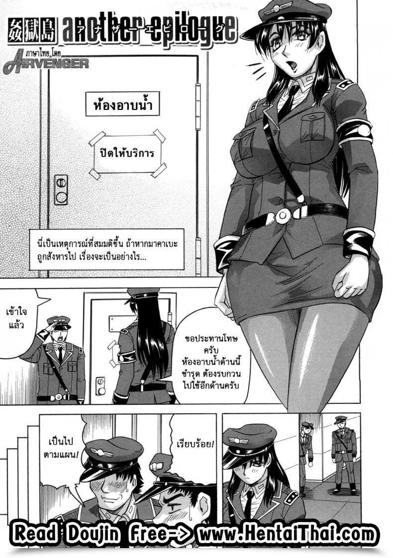 Doujin Jamming Kangokujima Vol. 6 โดจินแปลไทย 1