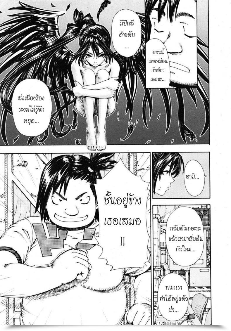 Doujin Yuki Seto The Princess And The Crow Vol. 02 โดจินแปลไทย 41