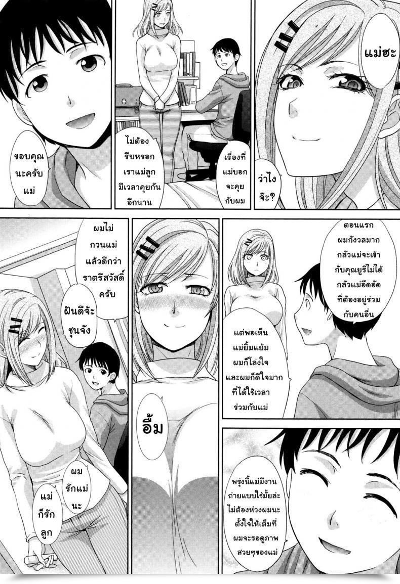 Doujin Itaba Hiroshi Haha Futari | Two Moms Haha Futari Vol. 3 โดจินแปลไทย 19