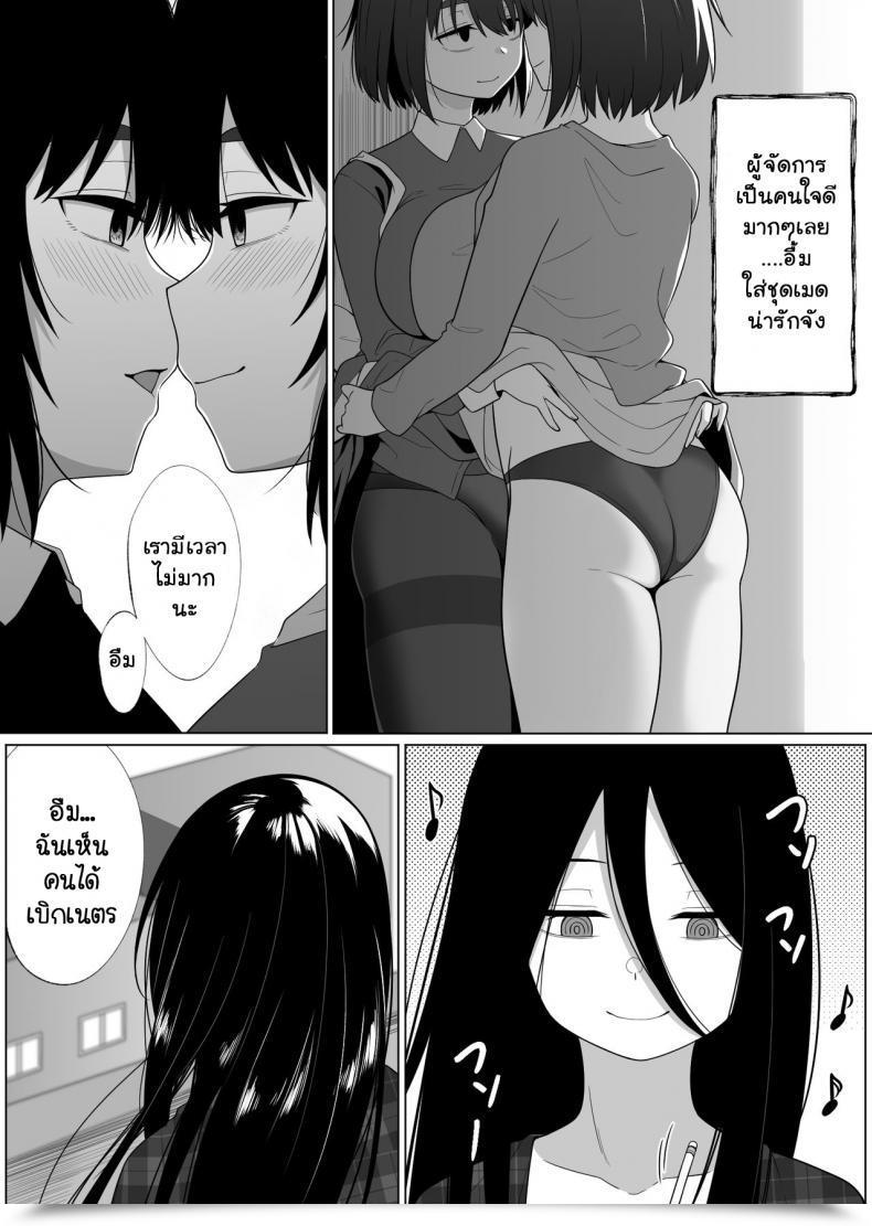 Doujin Xion Mirror Assortment Vol. 2 โดจินแปลไทย 87