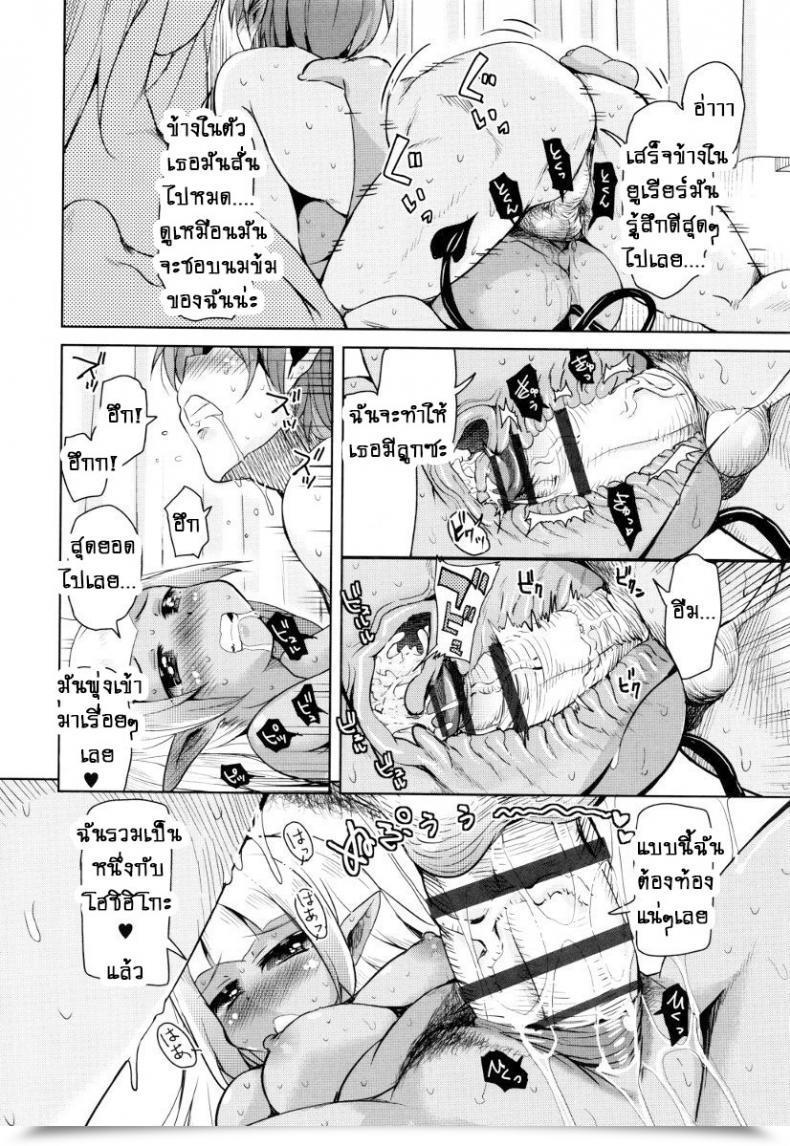 Doujin Narusawa Kei Boukoku Maou No Hoshihiko-Kun Vol. 4 โดจินแปลไทย 31