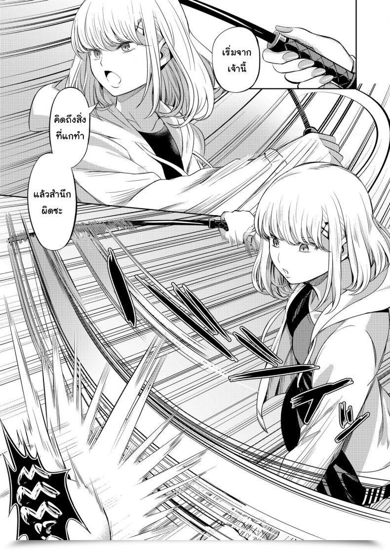 Doujin Yamahata Rian Shihai No Gakusha Women Kind Vol. 15 Vol. 2 โดจินแปลไทย 49