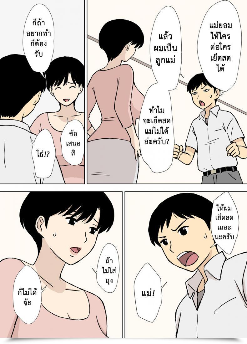 Doujin Urakan Mama To Ero Neri Vol. 2 โดจินแปลไทย 15