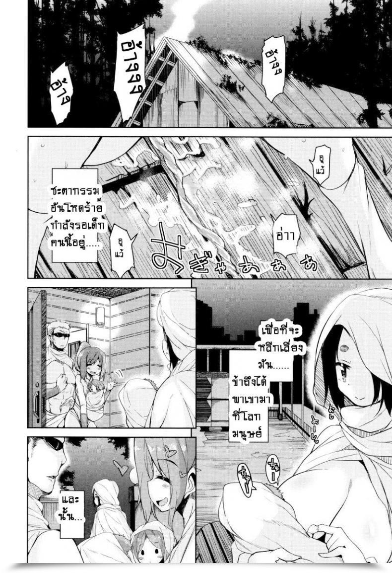 Doujin Narusawa Kei Boukoku Maou No Hoshihiko-Kun Vol. 6 โดจินแปลไทย 35