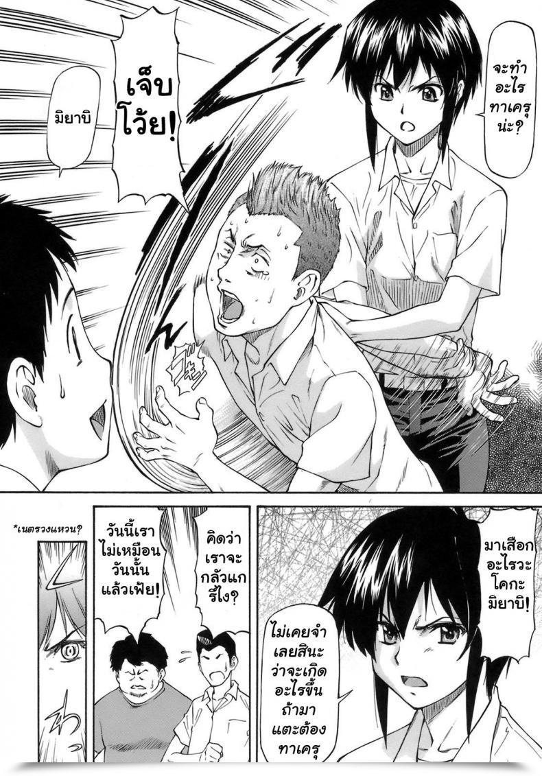 Doujin Nagare Ippon Boku No Shiranai Kanojo No Kao Vol. 1 โดจินแปลไทย 7