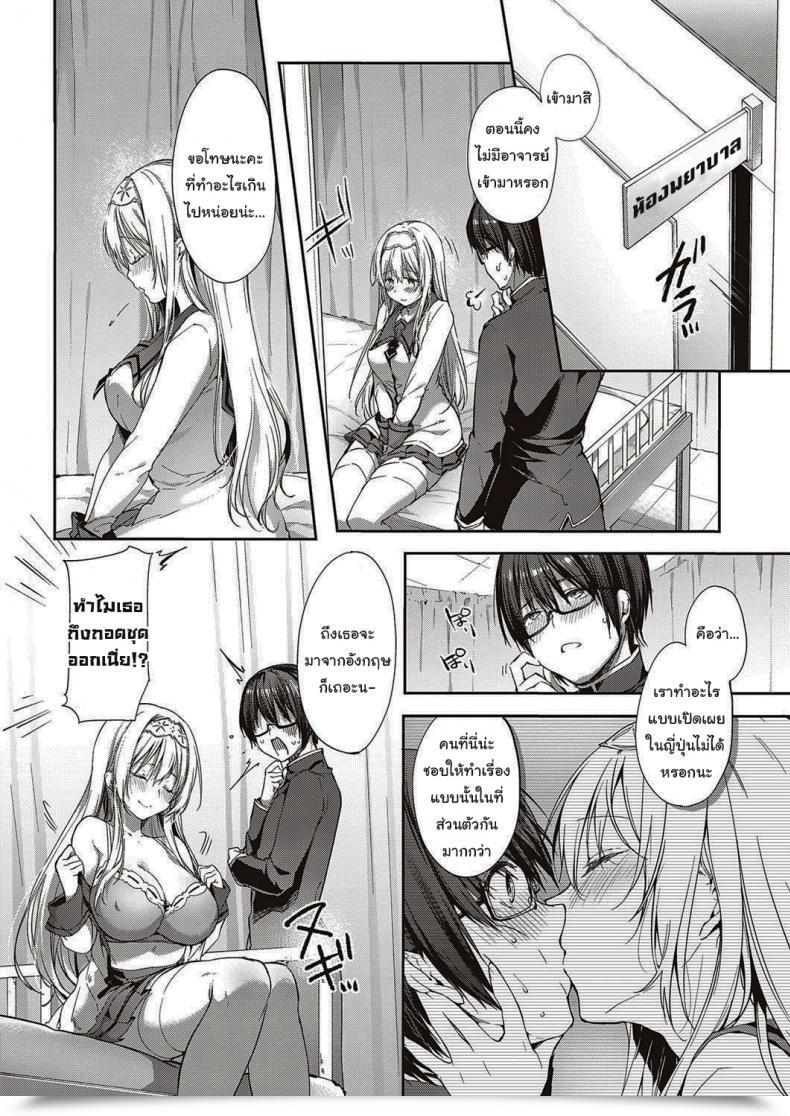 Doujin Itou Nanami L'Etran Veil Vol. 1 โดจินแปลไทย 13